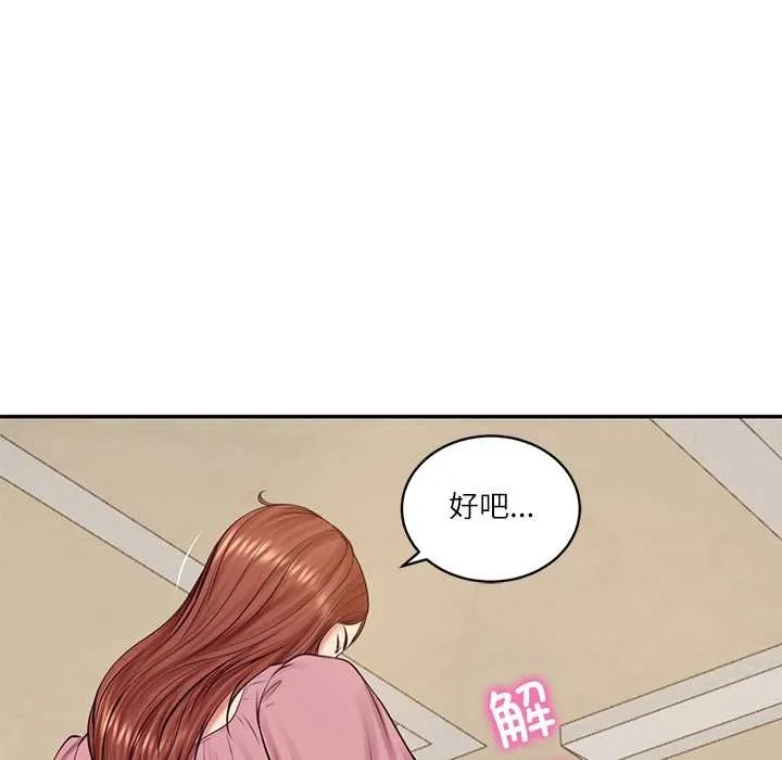 财阀家的女婿-第58話 - 图片 61