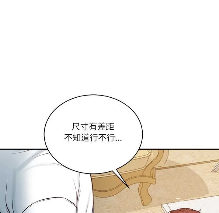 财阀家的女婿-第58話 - 图片 76