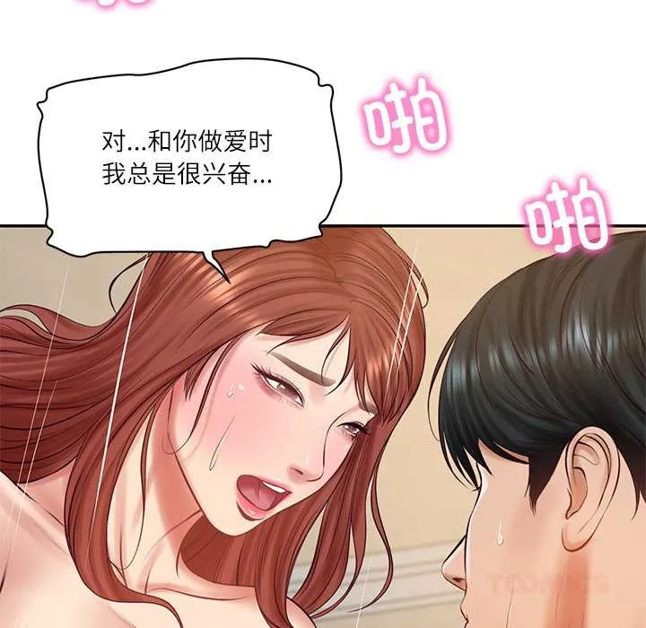 财阀家的女婿-第58話 - 图片 102