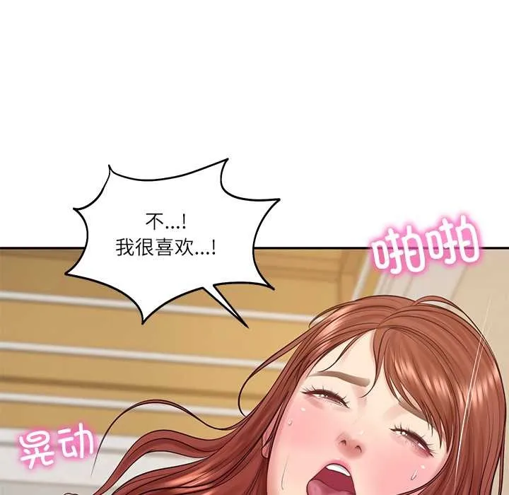 财阀家的女婿第58話