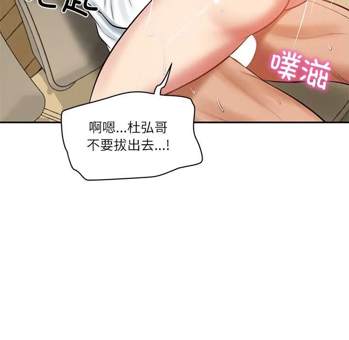 财阀家的女婿-第58話 - 图片 121