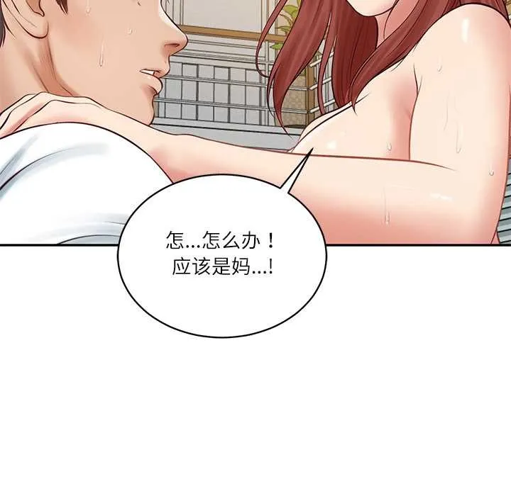 财阀家的女婿-第58話 - 图片 123