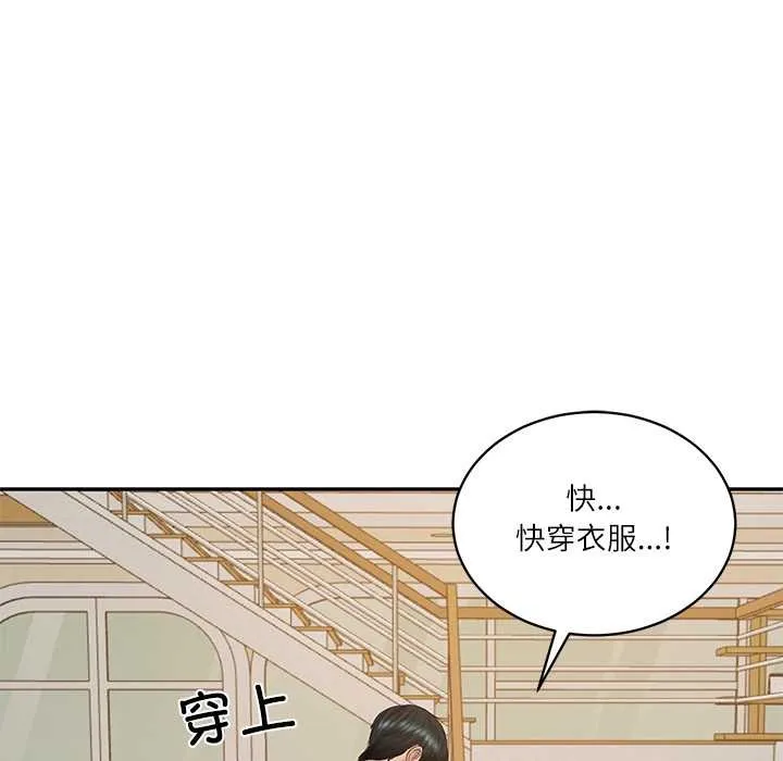 财阀家的女婿-第58話 - 图片 124
