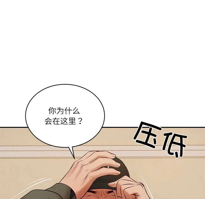 财阀家的女婿-第58話 - 图片 132