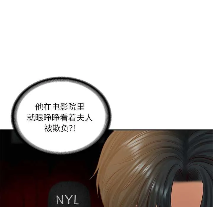 财阀家的女婿-第58話 - 图片 137
