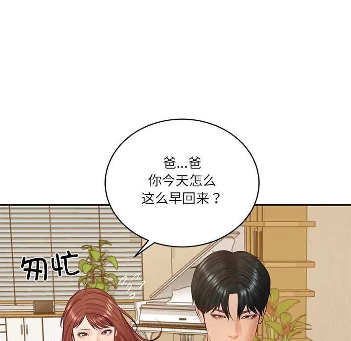 财阀家的女婿-第58話 - 图片 140
