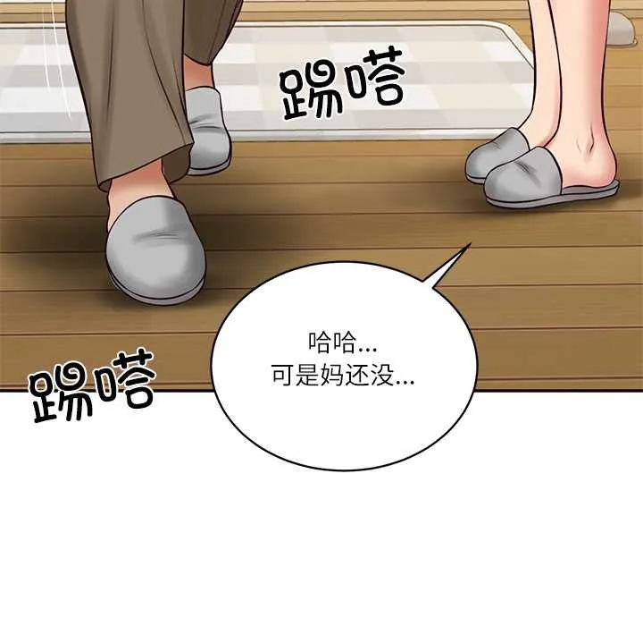 财阀家的女婿-第58話 - 图片 144