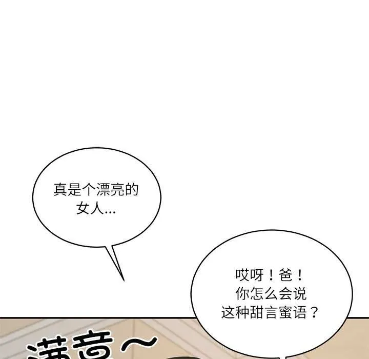 财阀家的女婿-第58話 - 图片 159