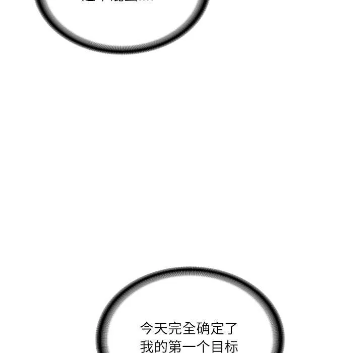 财阀家的女婿-第58話 - 图片 161