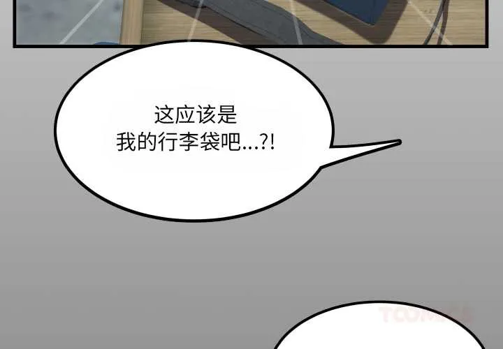 房间裏的心跳-第12話 - 图片 3
