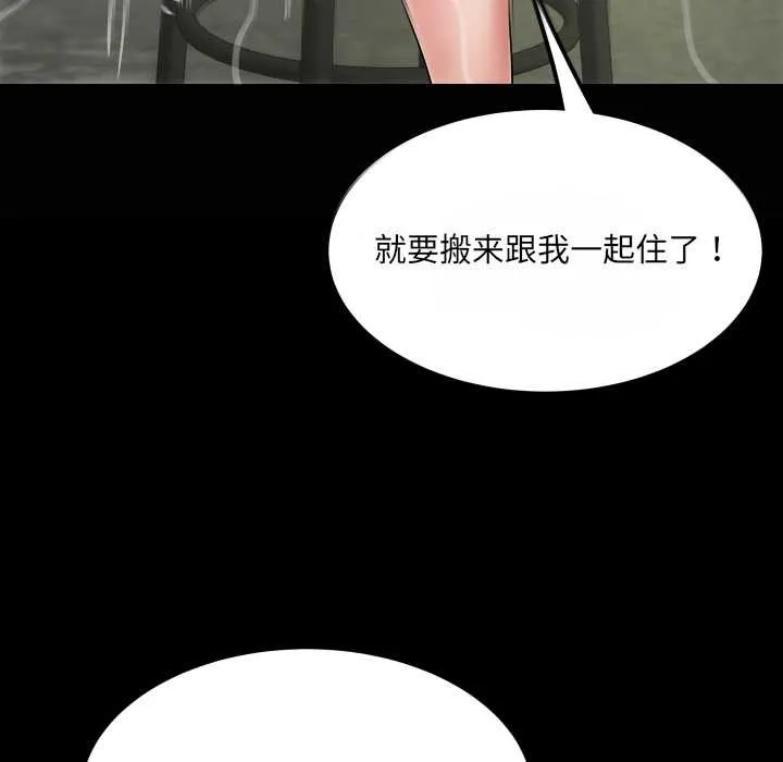 房間裏的心跳第12話