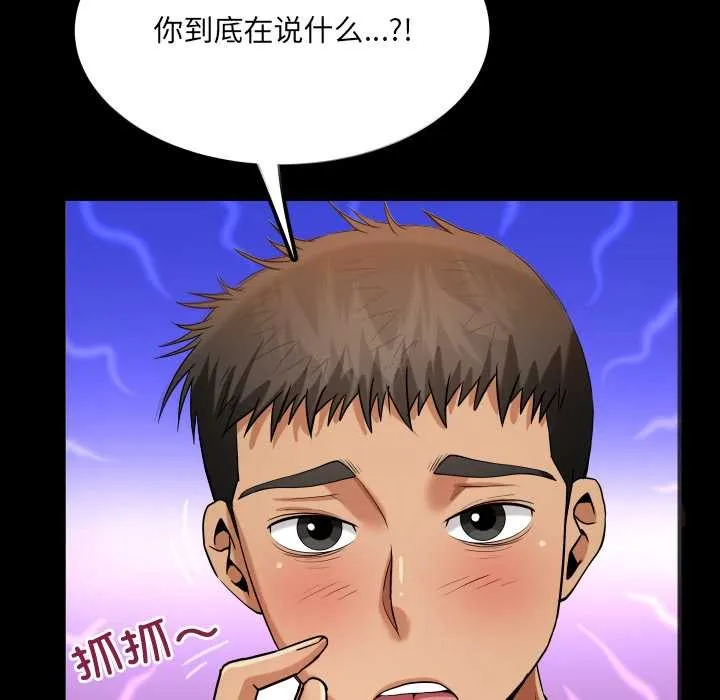 房间裏的心跳-第12話 - 图片 10