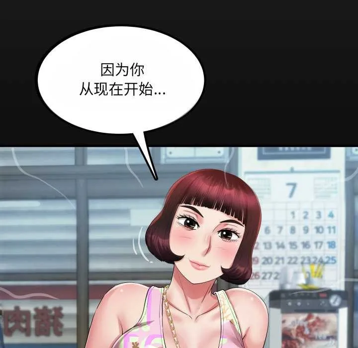 房间裏的心跳-第12話 - 图片 7