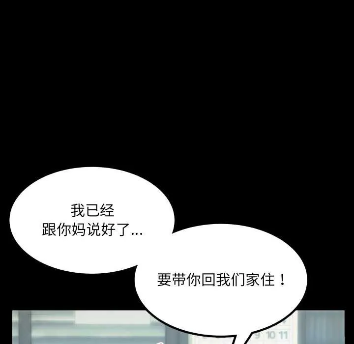 房間裏的心跳第12話