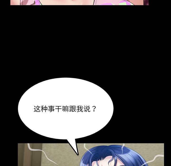 房間裏的心跳第12話