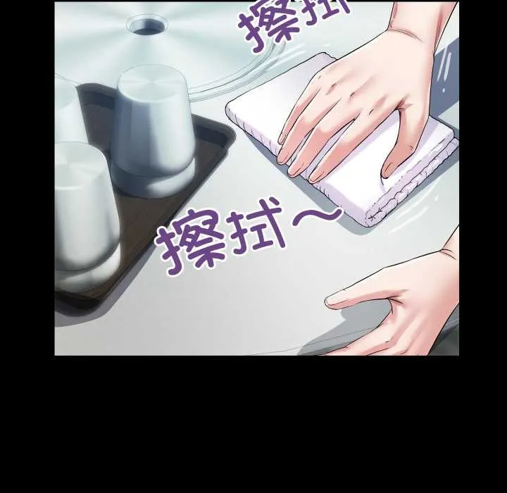 房间裏的心跳-第12話 - 图片 35