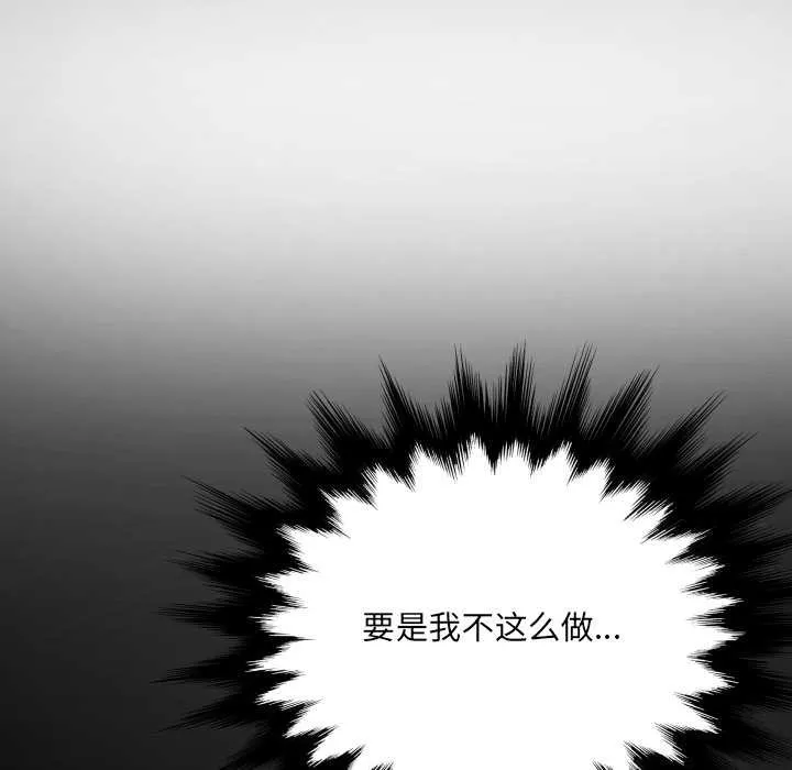 房间裏的心跳-第12話 - 图片 44