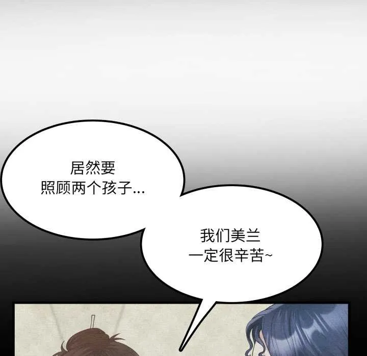 房间裏的心跳-第12話 - 图片 56