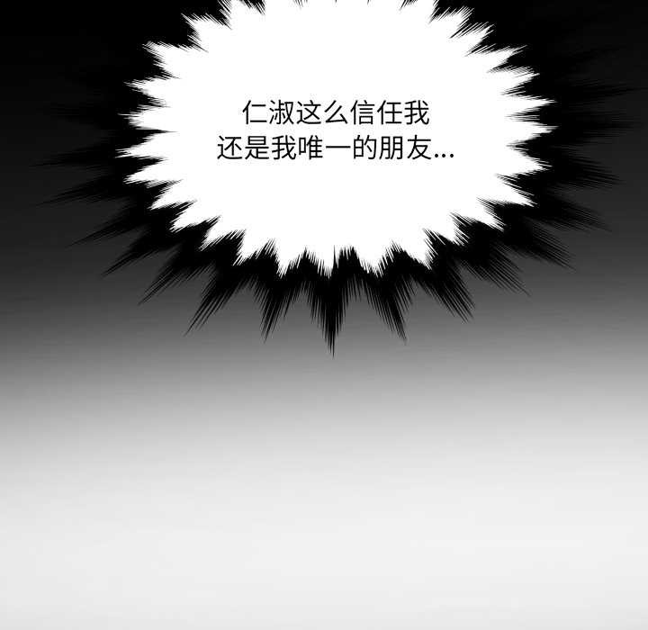 房間裏的心跳第12話