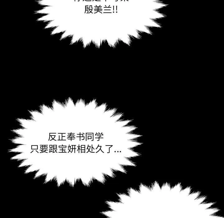 房间裏的心跳-第12話 - 图片 65