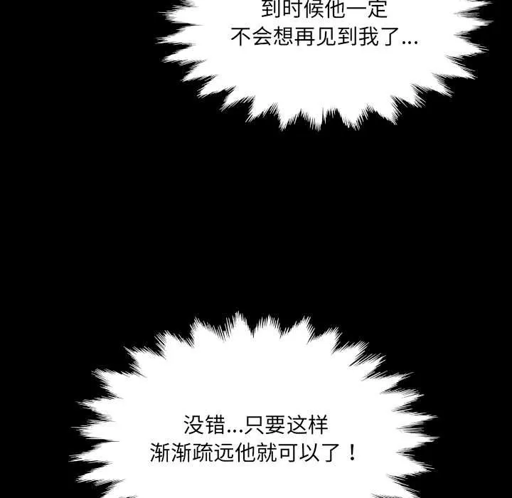 房間裏的心跳第12話