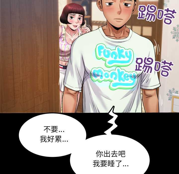 房間裏的心跳第12話