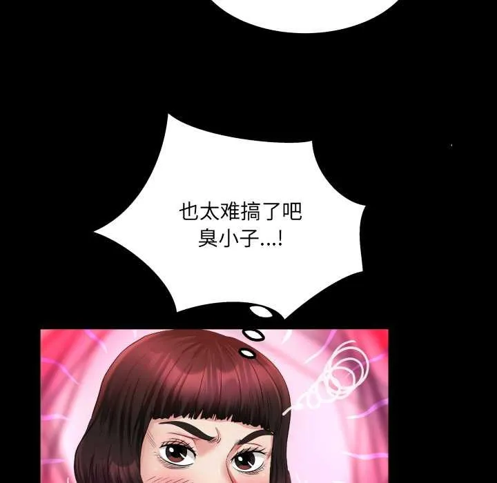 房間裏的心跳第12話