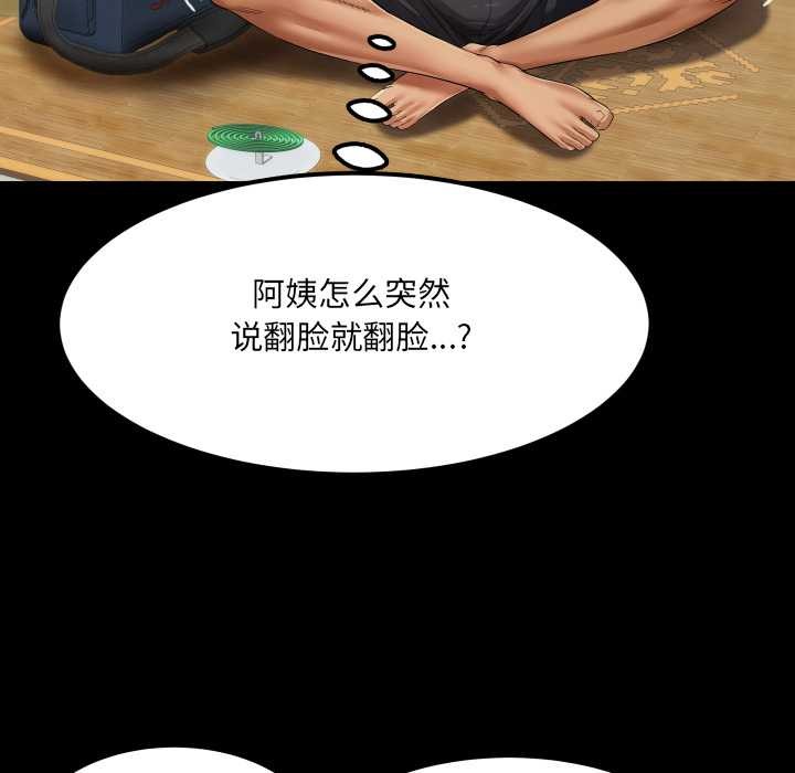 房間裏的心跳第12話