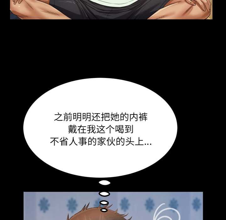 房間裏的心跳第12話