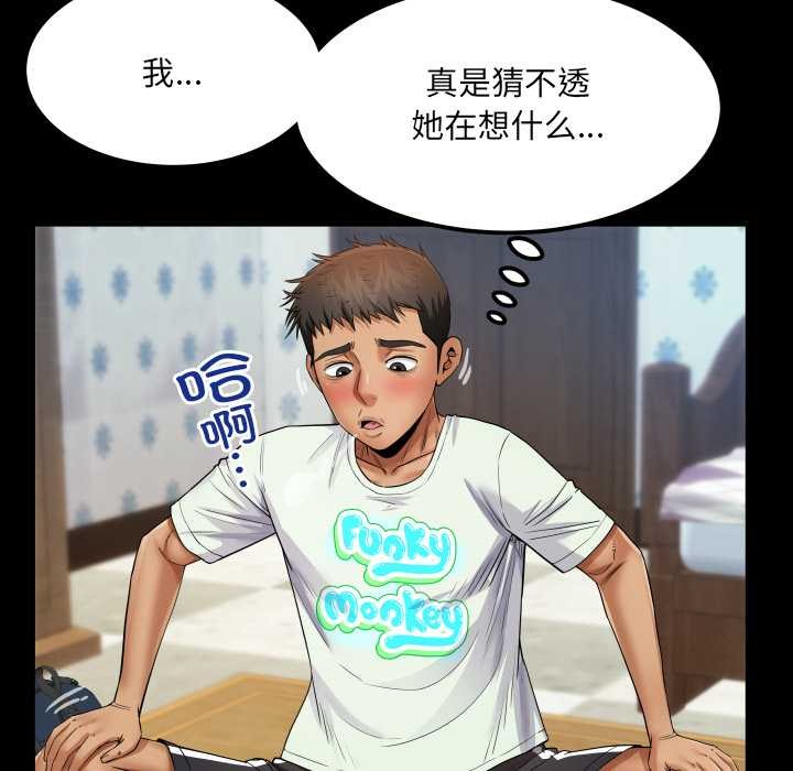 房間裏的心跳第12話