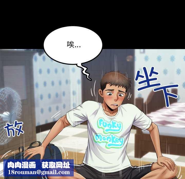 房间裏的心跳第12話