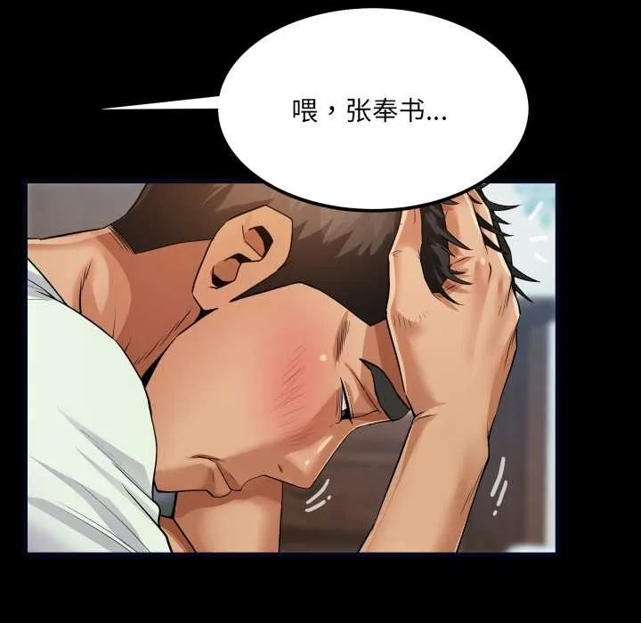 房间裏的心跳-第12話 - 图片 102