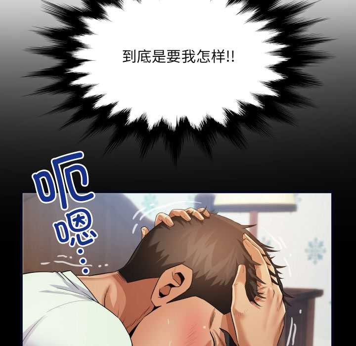 房間裏的心跳第12話