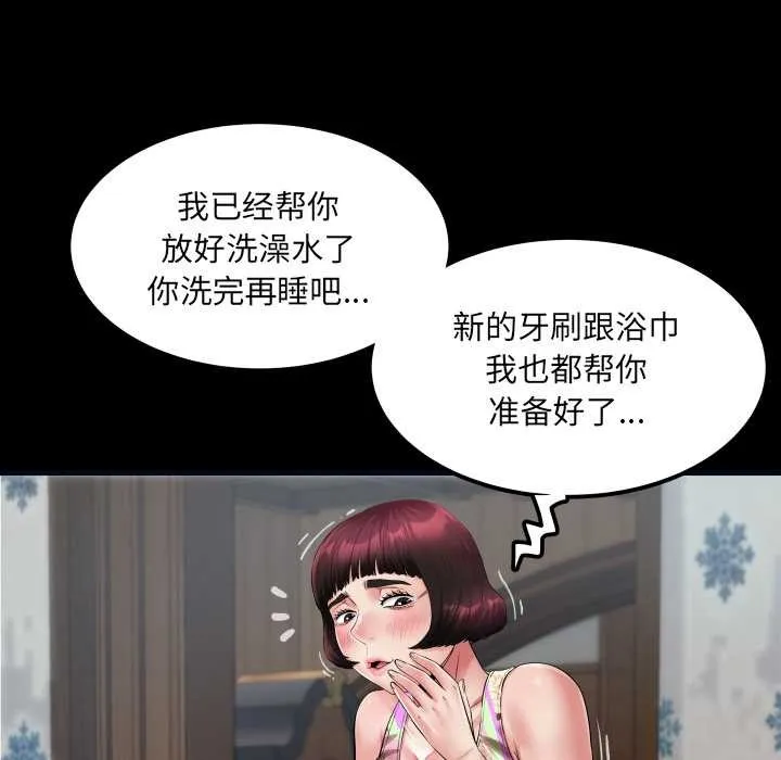 房間裏的心跳第12話