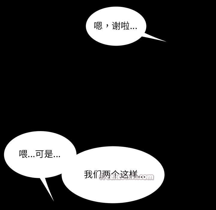 房间裏的心跳第12話