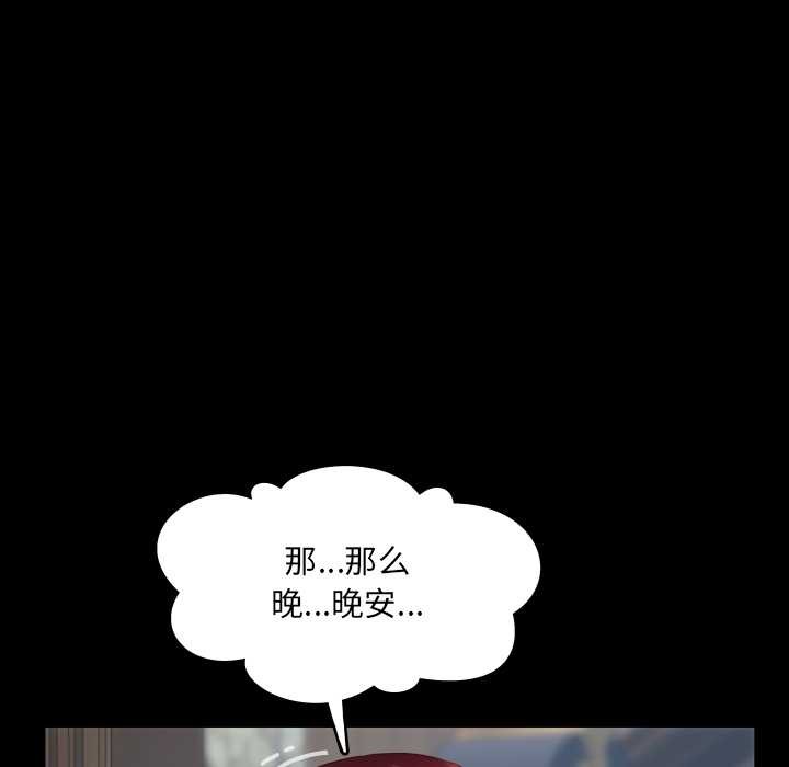 房间裏的心跳第12話