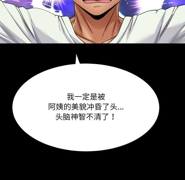 房間裏的心跳第12話