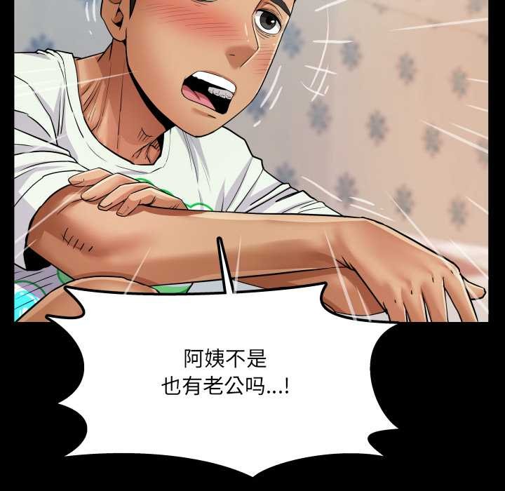 房間裏的心跳第12話