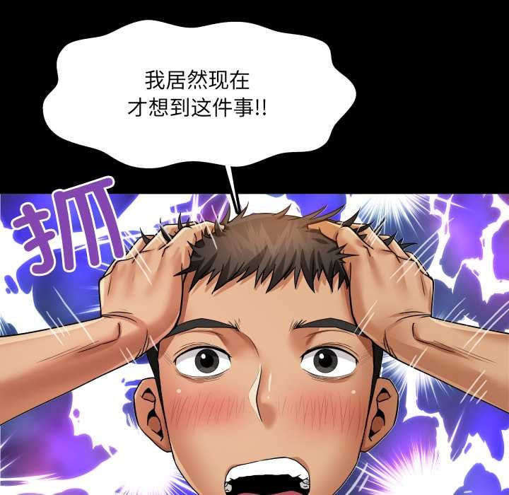 房间裏的心跳第12話