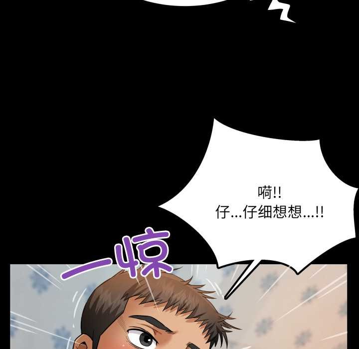 房間裏的心跳第12話