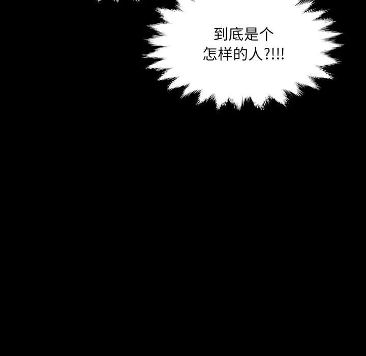 房间裏的心跳-第12話 - 图片 118