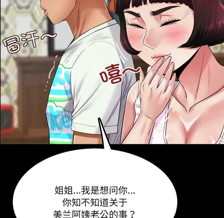 房间裏的心跳-第12話 - 图片 128