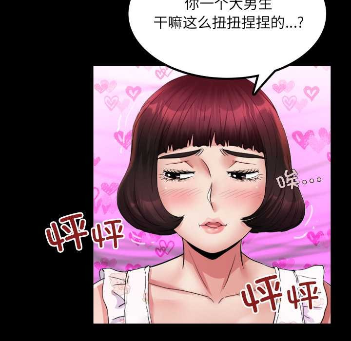 房间裏的心跳第12話