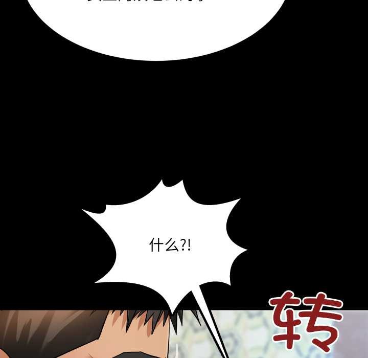 房間裏的心跳第12話