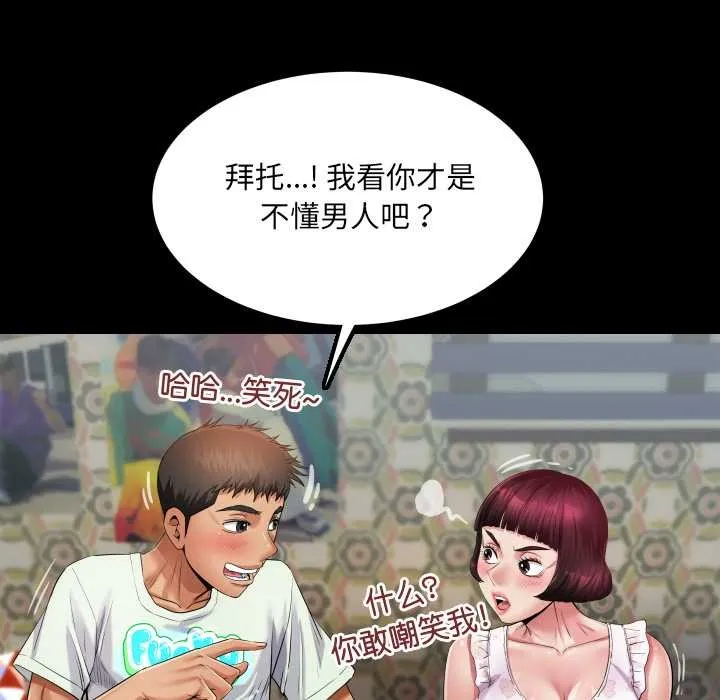 房间裏的心跳-第12話 - 图片 140