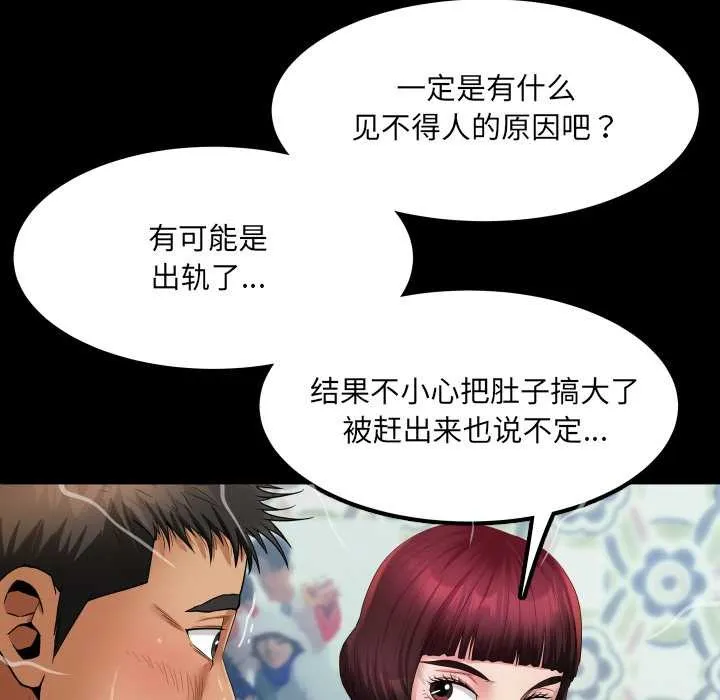 房間裏的心跳第12話