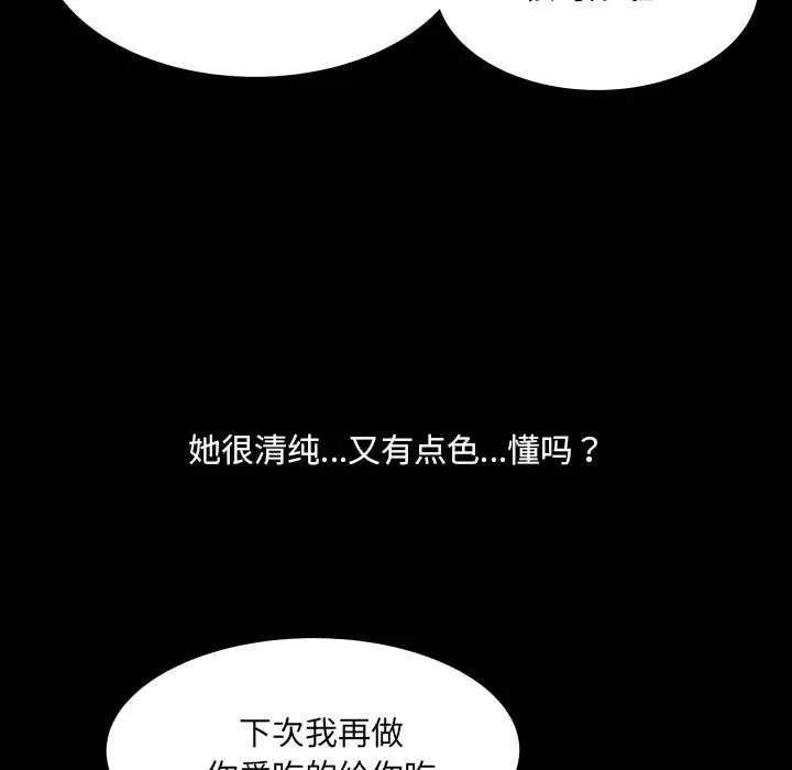 房间裏的心跳-第12話 - 图片 146