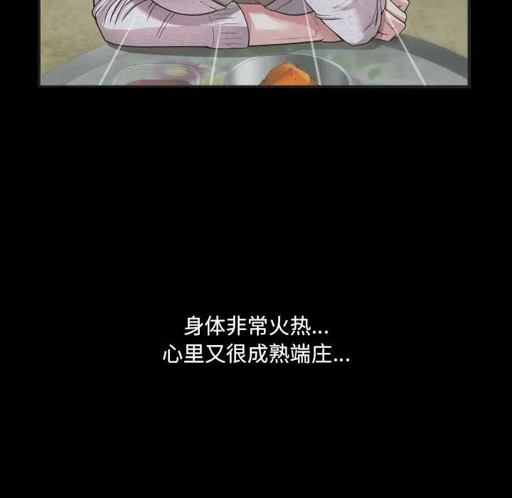 房间裏的心跳-第12話 - 图片 148