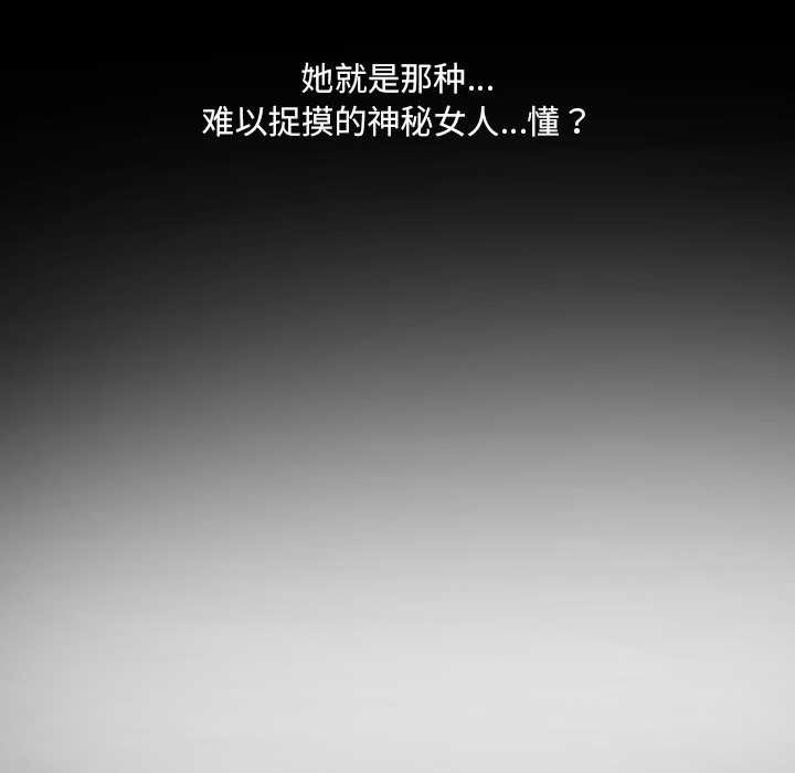 房間裏的心跳第12話