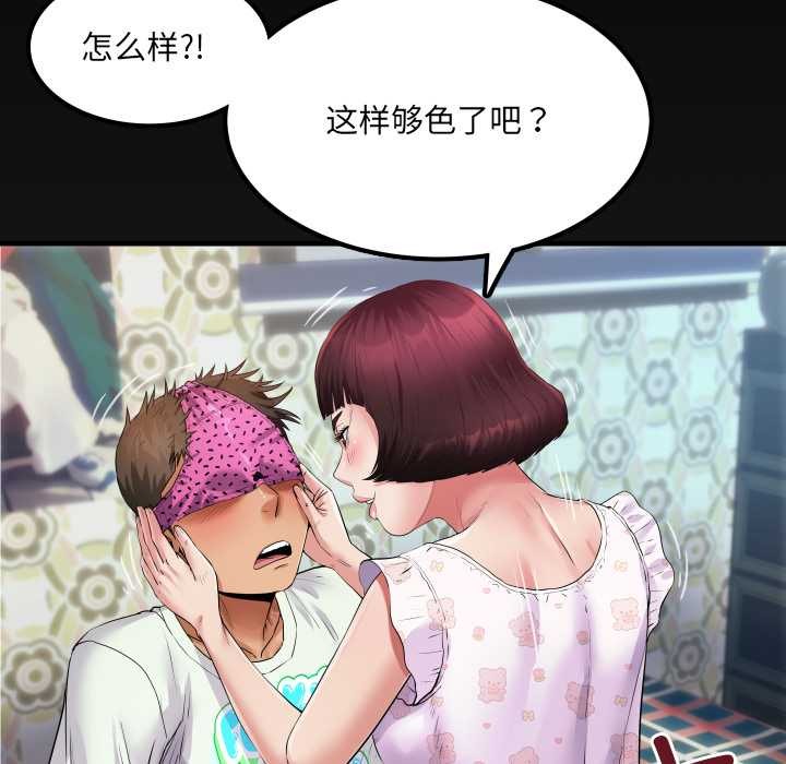 房間裏的心跳第12話